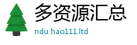 2025精准资料大全免费同香港资料免费长期公开